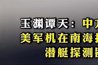 TJD：保罗展现出了他的领导力 追梦和其他老将都在给我信心